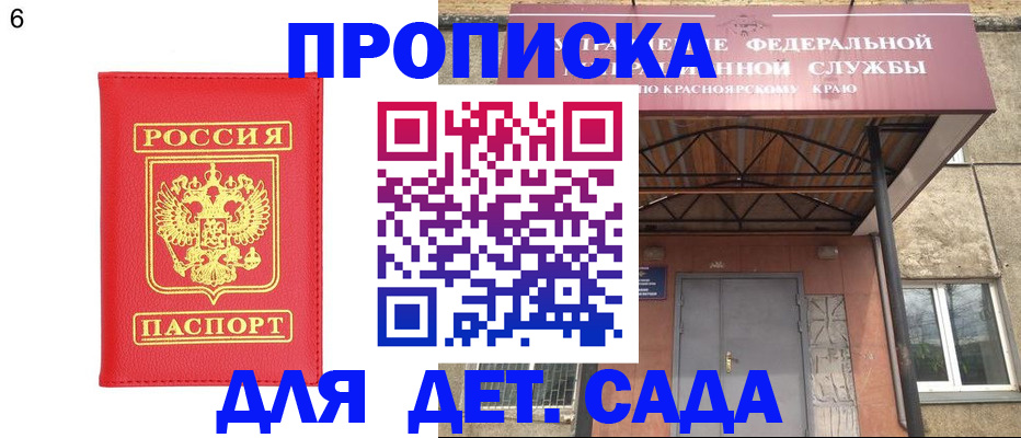 прописка паспорт в Бежецке