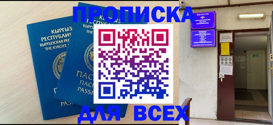 прописка паспорт в Бежецке