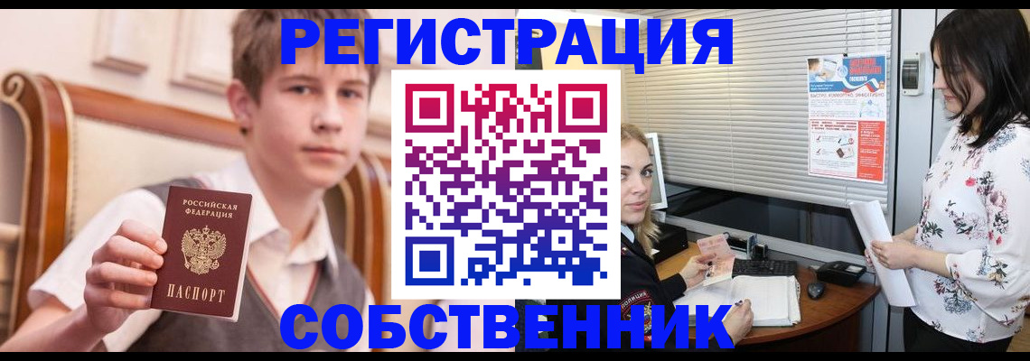 прописка поиск в Бежецке